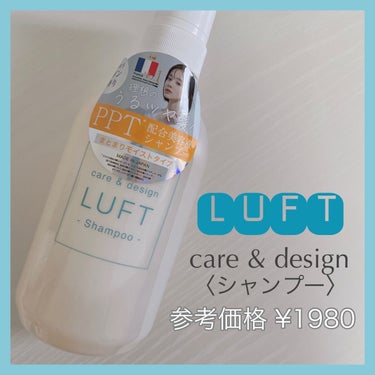 ケア＆デザイン シャンプー＆トリートメントH 01 ケア＆デザインシャンプーH 500ml/LUFT/シャンプー・コンディショナーの画像