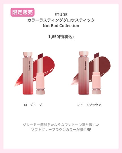 mð on LIPS ãETUDE倧鿰äœ!!âšïžïŒããã°ãã¯ïŒmðã§ãïŒä»æ¥ã¯ET..ãïŒ5æç®ïŒ