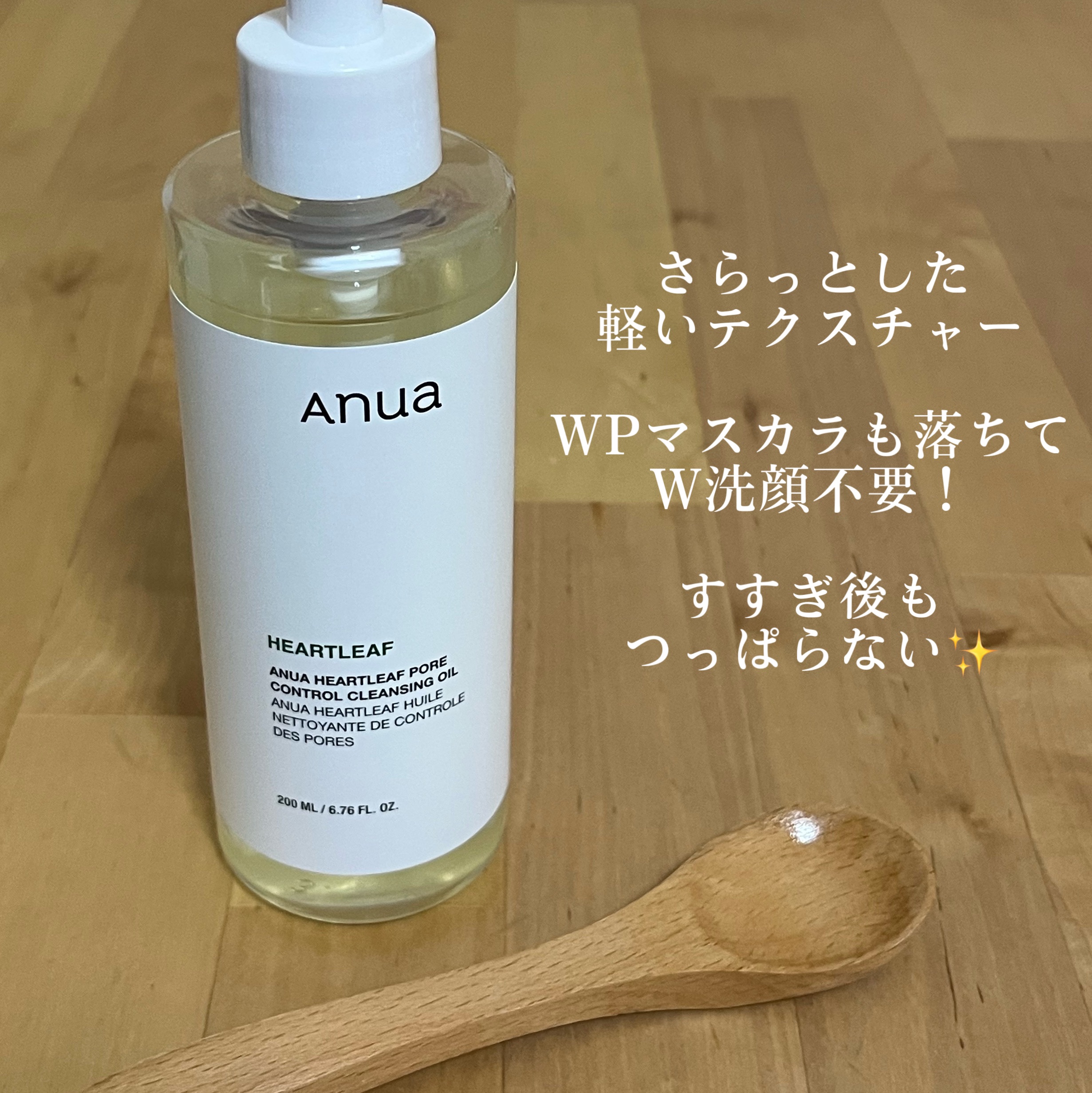 ドクダミ ポアコントロールクレンジングオイル/Anua/オイルクレンジングを使ったクチコミ（3枚目）