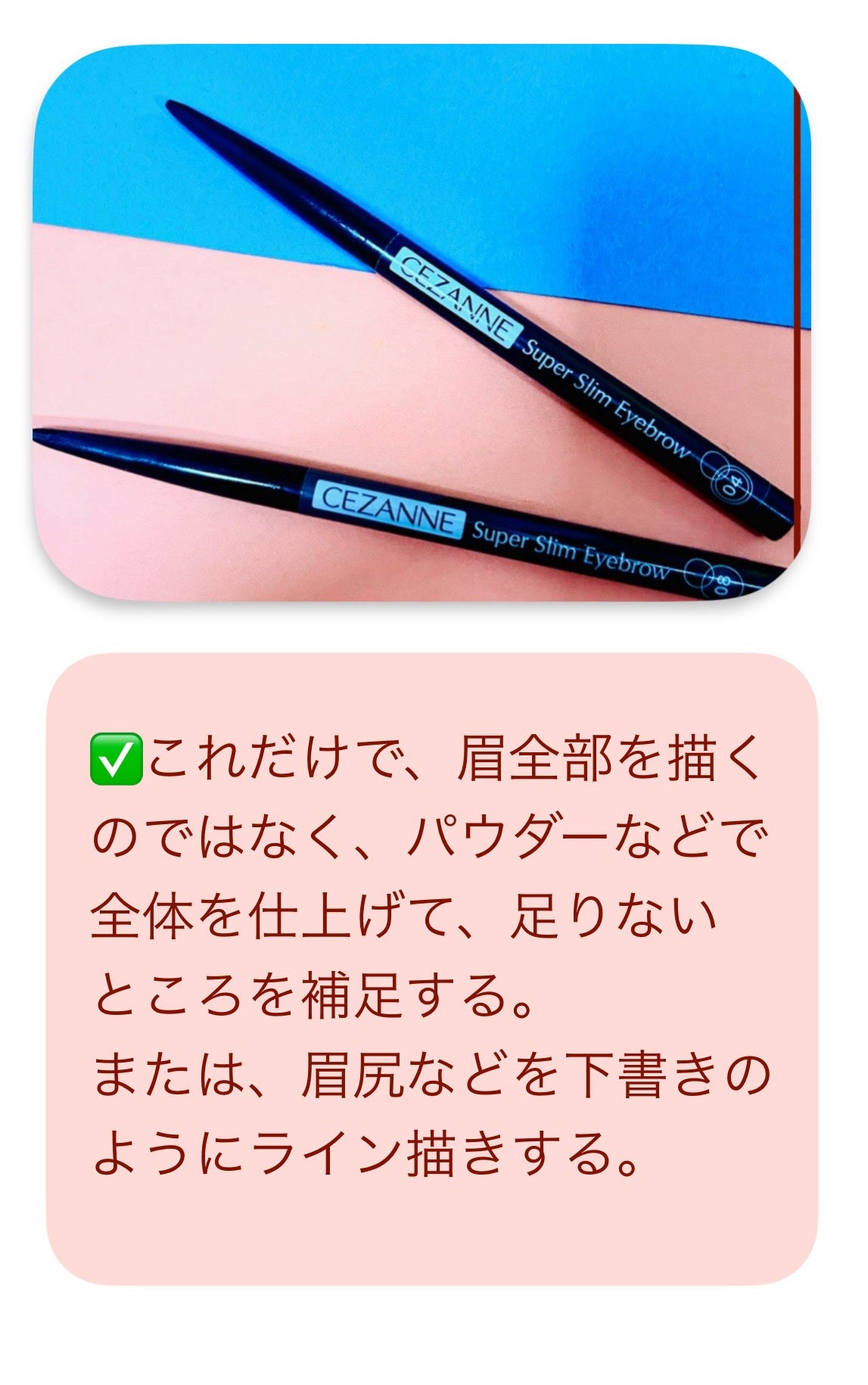 超細芯アイブロウ/CEZANNE/アイブロウペンシルを使ったクチコミ(4枚目)