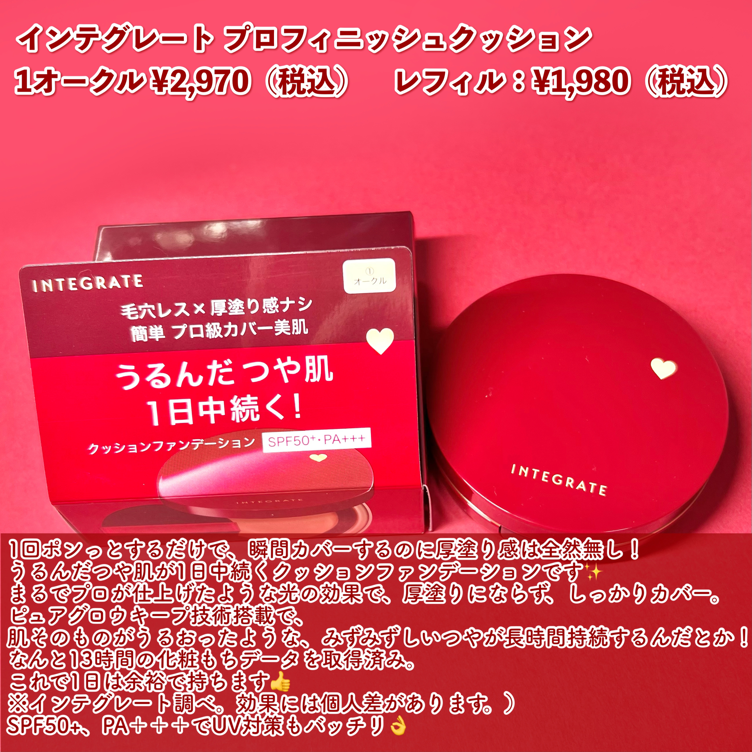 インテグレート うるピュアベース/インテグレート/化粧下地を使ったクチコミ（2枚目）