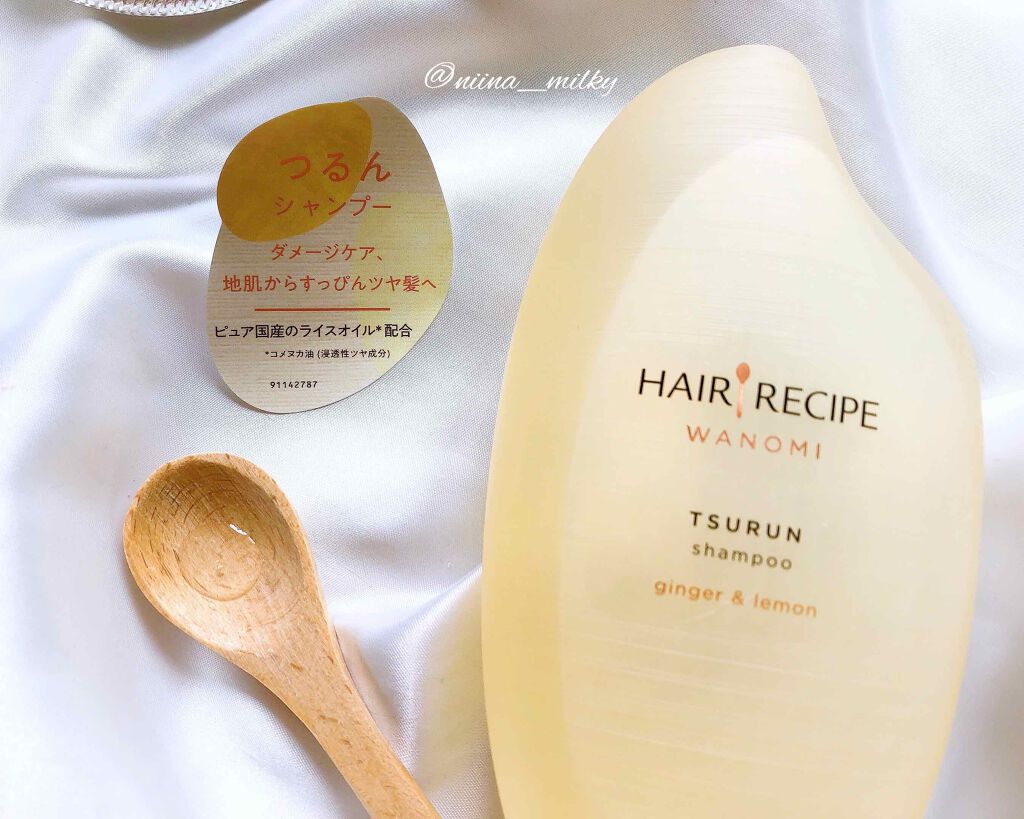 つるん シャンプー/トリートメント/WANOMI/シャンプー・コンディショナーを使ったクチコミ(2枚目)