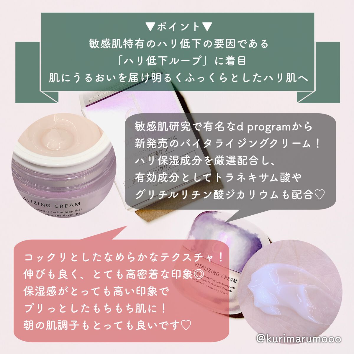 バイタライジングクリーム /d プログラム/フェイスクリームを使ったクチコミ（3枚目）