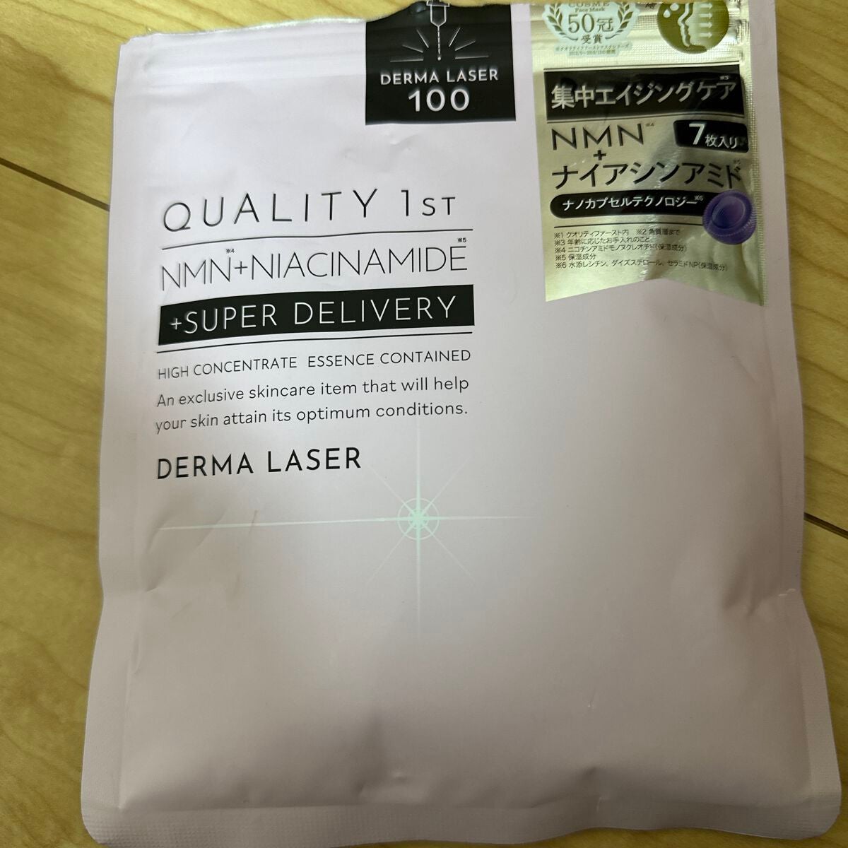ダーマレーザー スーパーNMN100マスク/クオリティファースト/シートマスク・パックを使ったクチコミ(1枚目)
