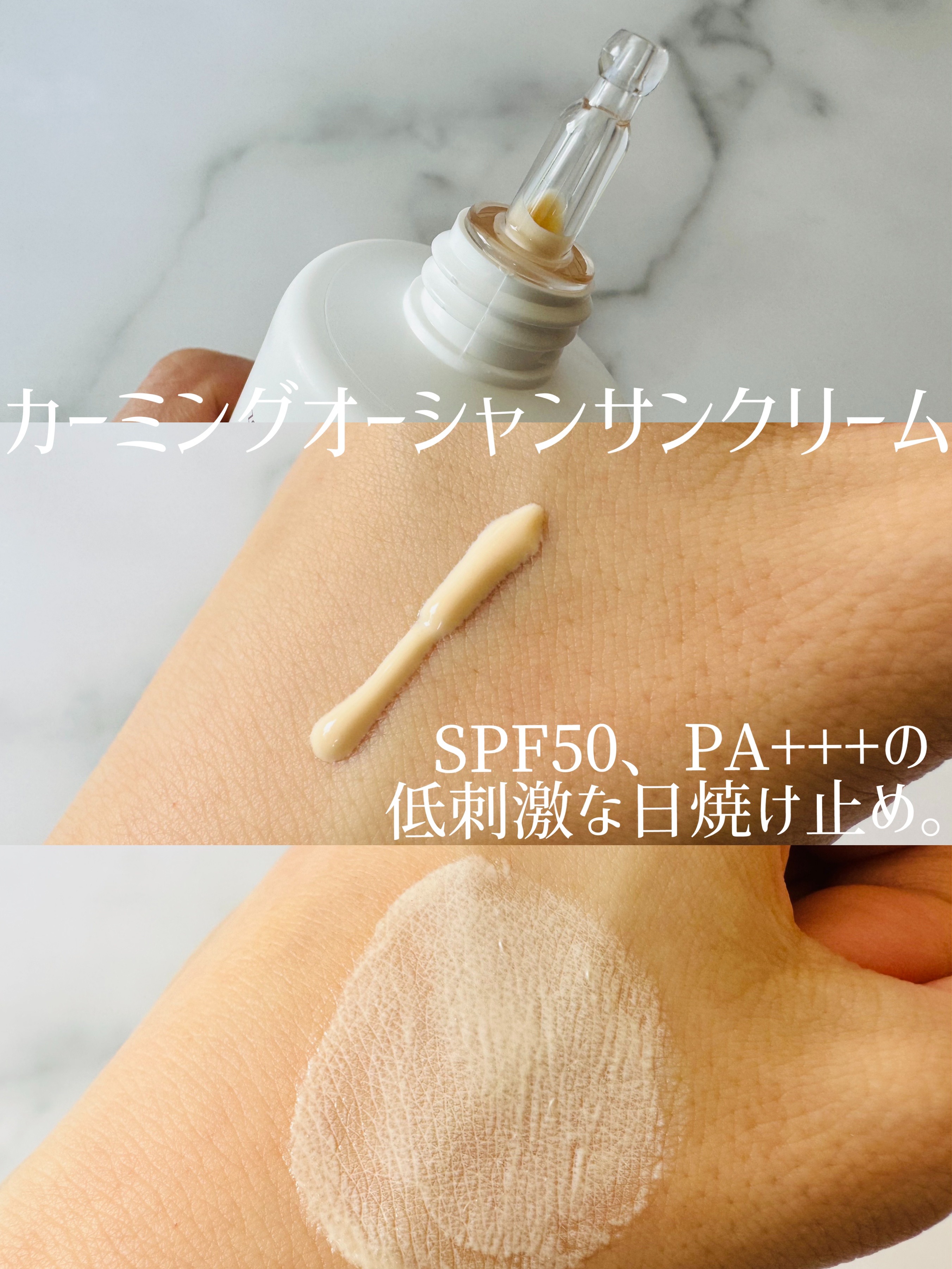 CALMING OCEAN SUNCREAM/KOPHER/日焼け止めクリームを使ったクチコミ（2枚目）