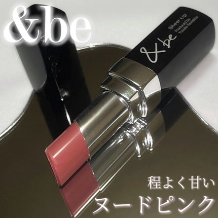 &be シアーリップ/&be/口紅を使ったクチコミ(1枚目)