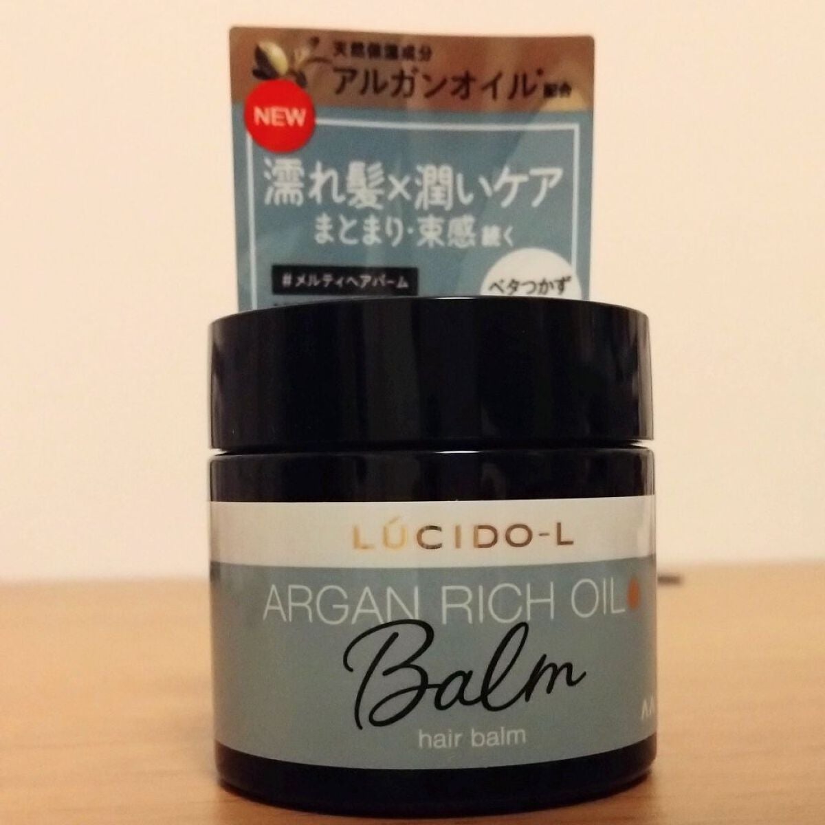 #メルティヘアバーム/ルシードエル/ヘアバームを使ったクチコミ(1枚目)