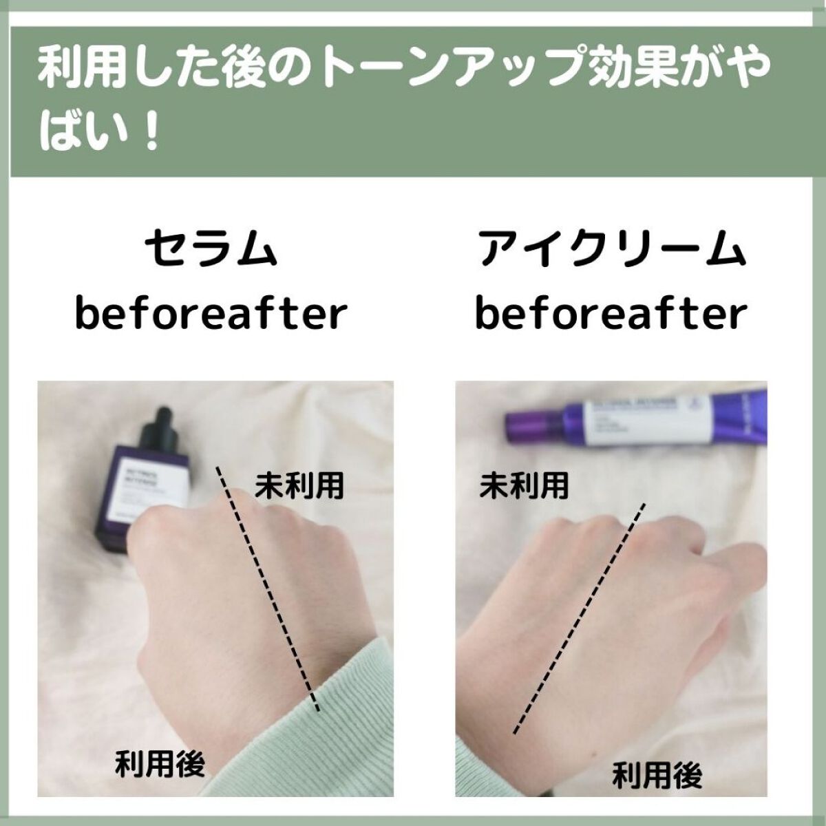 レチノールインテンシブ アドバンスドトリプルアクションアイクリーム/SOME BY MI/アイケア・アイクリームを使ったクチコミ（2枚目）