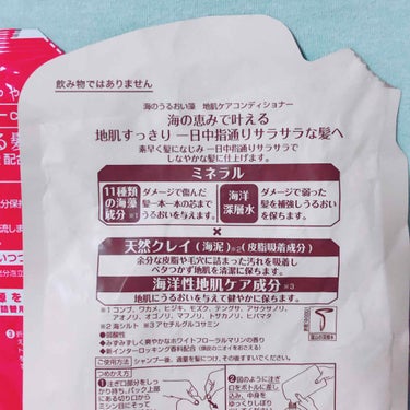 海のうるおい藻 地肌ケアシャンプー／コンディショナーのクチコミ「                             🥞パサつかない地肌ケア🥛

最近のヘ.....」（2枚目）