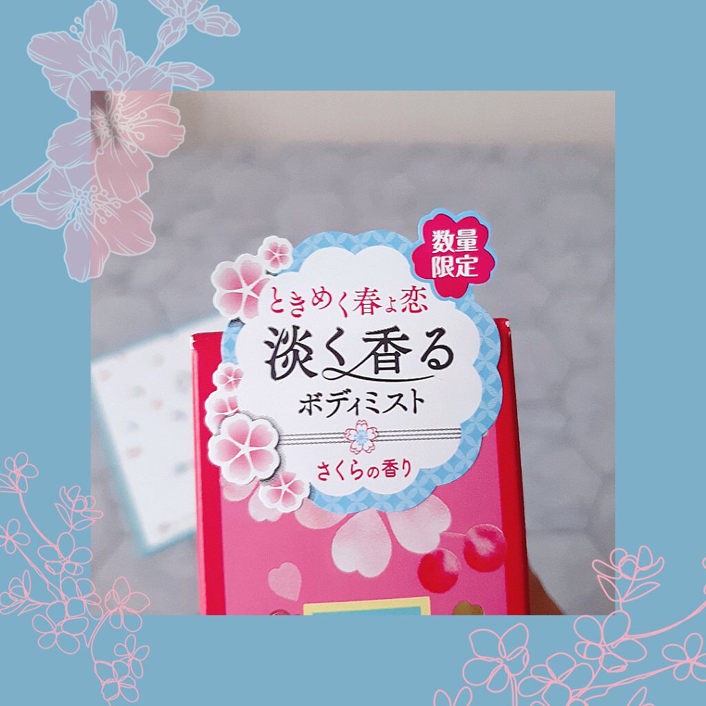 ボディミスト さくらの香り N/フィアンセ/香水(レディース)を使ったクチコミ(2枚目)