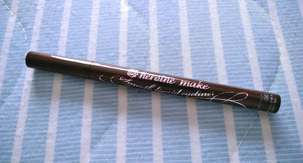 スムースリキッドアイライナー スーパーキープ/ヒロインメイク/リキッドアイライナーを使ったクチコミ(1枚目)