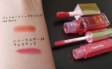 コンフォート リップオイル /CLARINS/リップグロスを使ったクチコミ（2枚目）