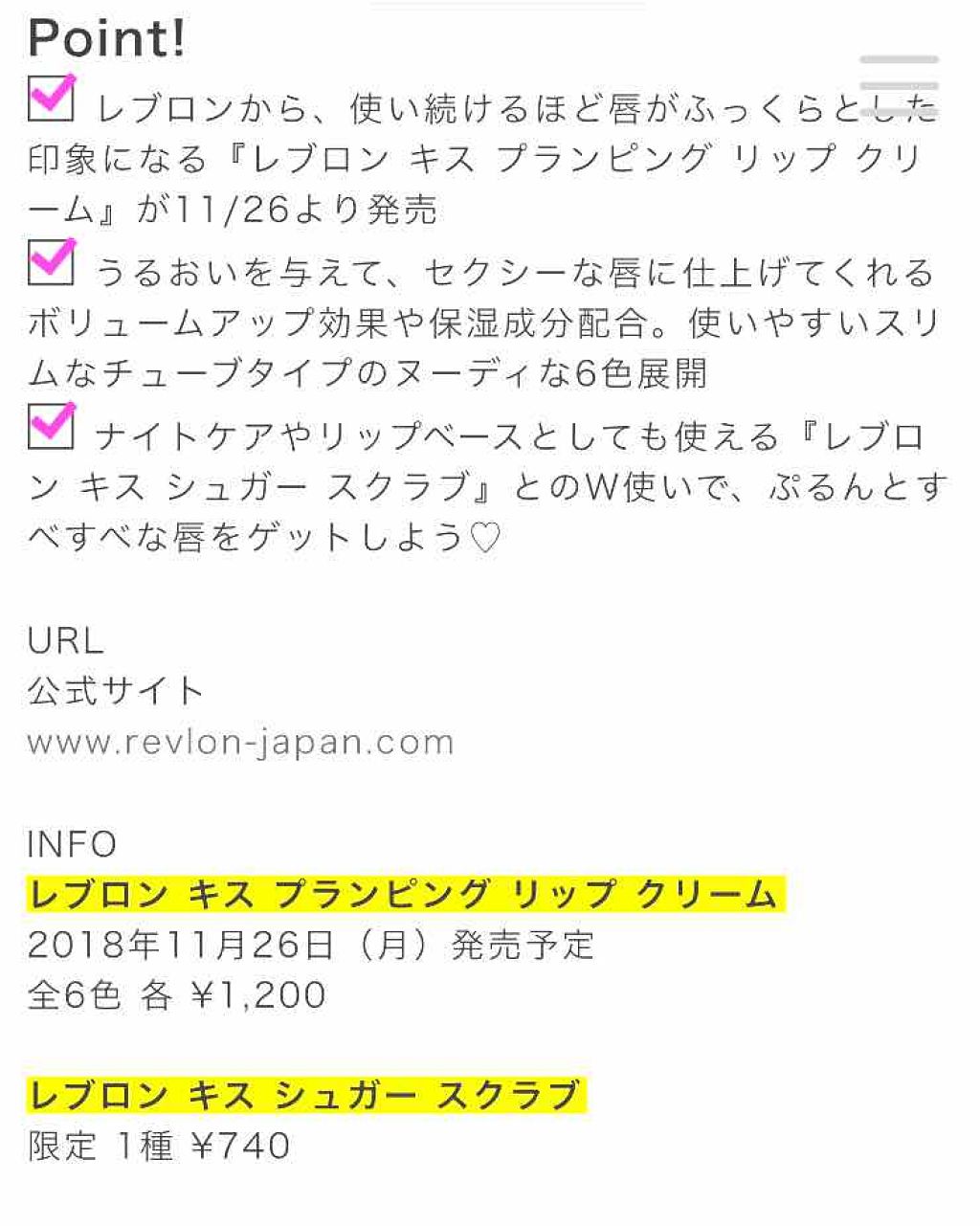 あお。 on LIPS 「レブロンから新作の高発色リップクリームが!こんにちは。閲覧あり..」(3枚目)