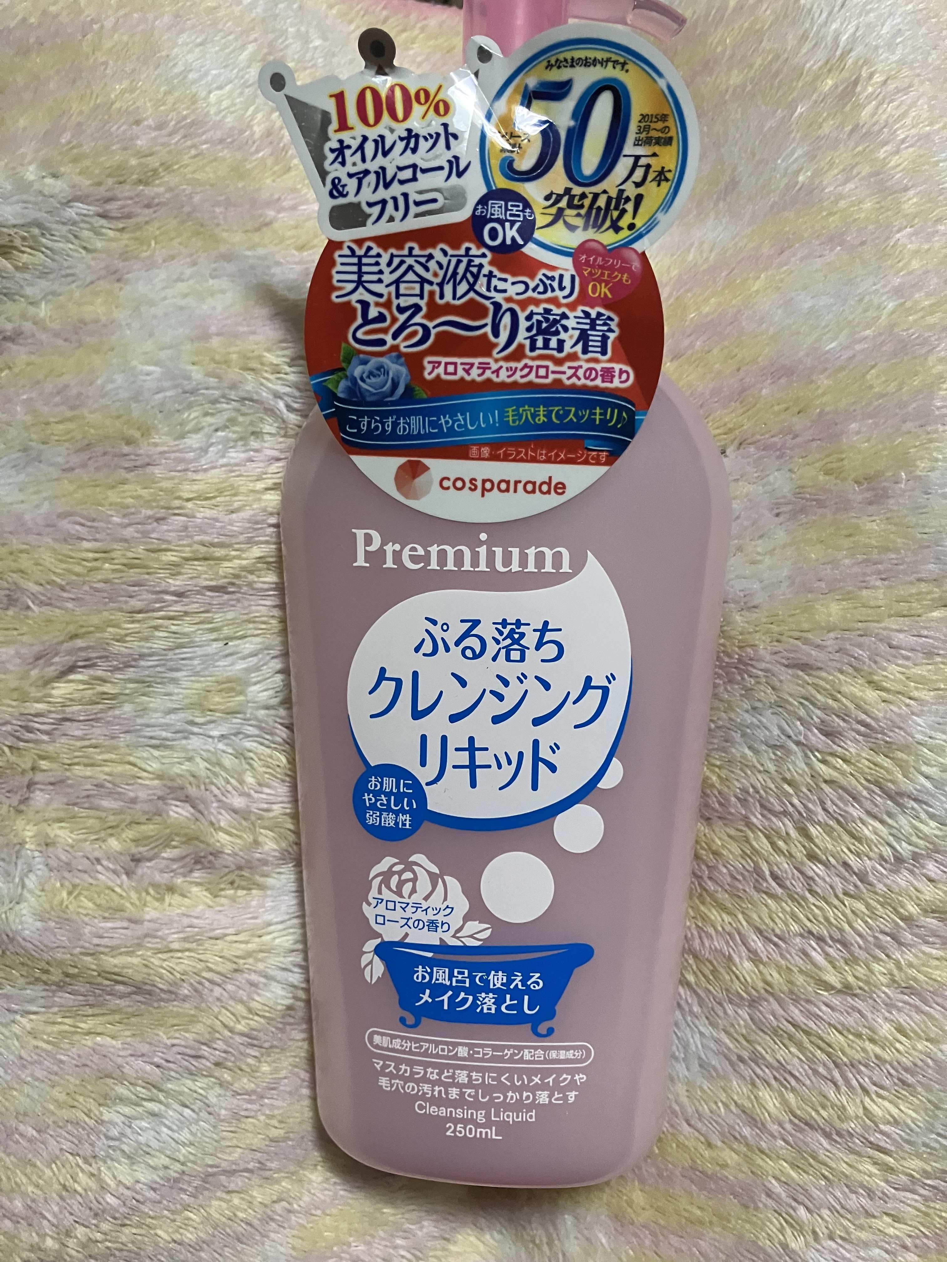 を使ったクチコミ（1枚目）