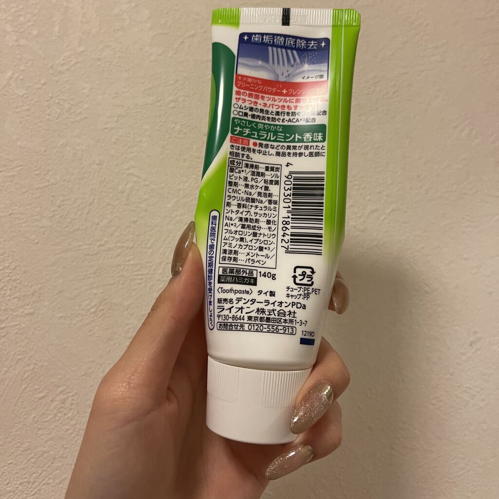 デンタークリアMAX/ライオン/歯磨き粉を使ったクチコミ（2枚目）