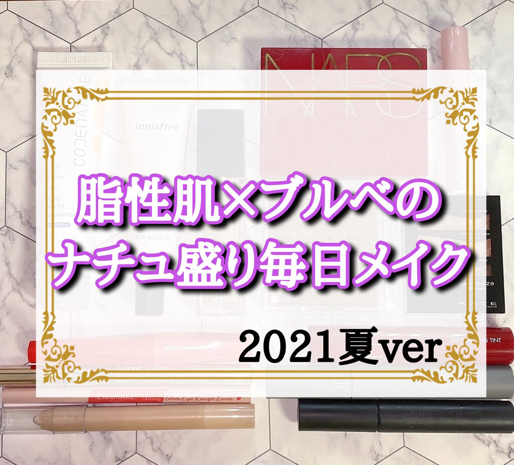 \脂性肌×ブルベによる毎日メイク♡/

こんにちは！あおいです♪

今回は誰得かは分かりませんが
私の毎日メイクをご紹介したいと思います💄


〜私の基本情報〜
年齢:19歳　
肌質:脂性肌
PC:ブルベ夏(エチュード診断)
好み:ナチュ