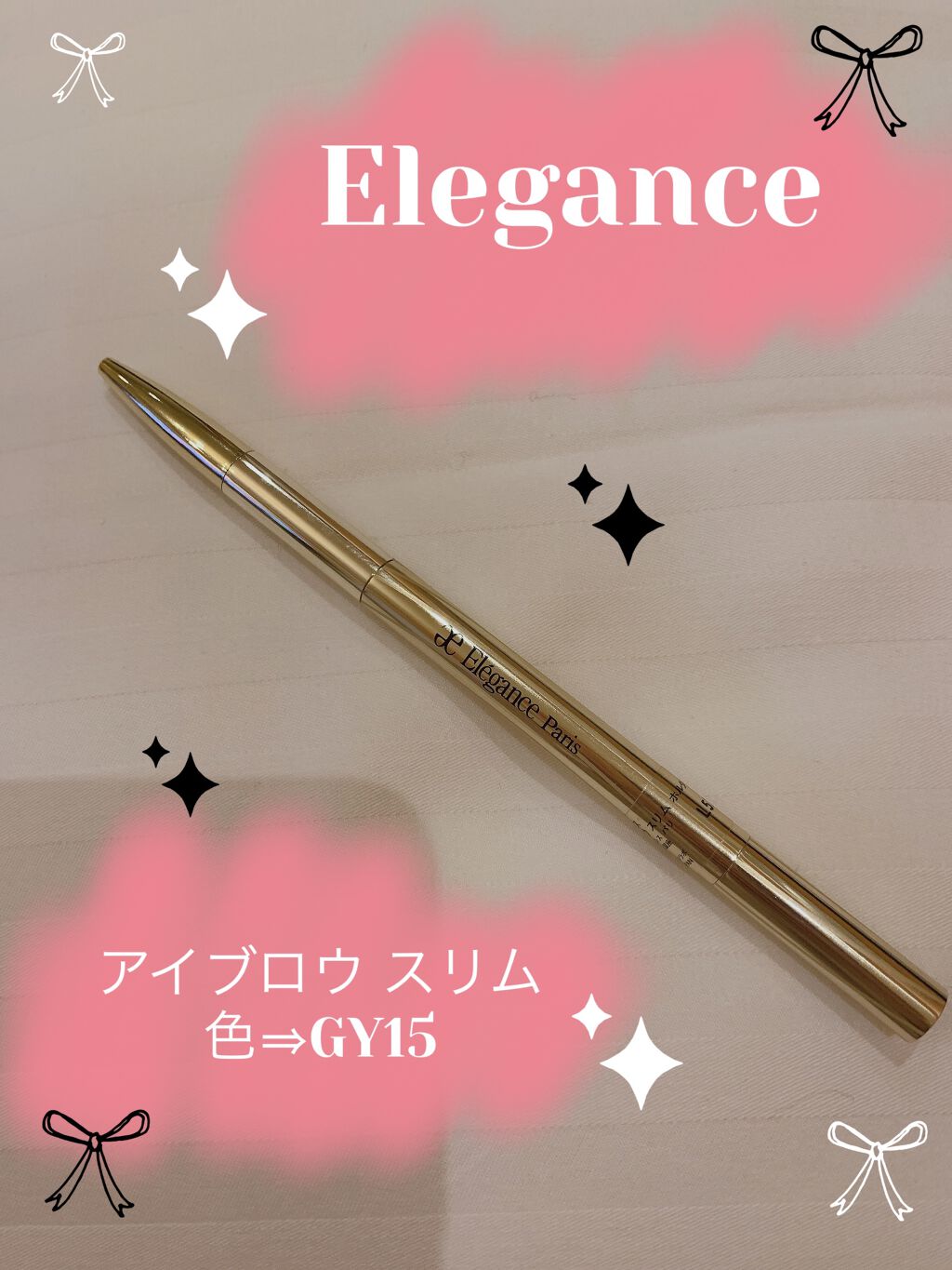 最大72%OFFクーポン エレガンス アイブロウスリムホルダー