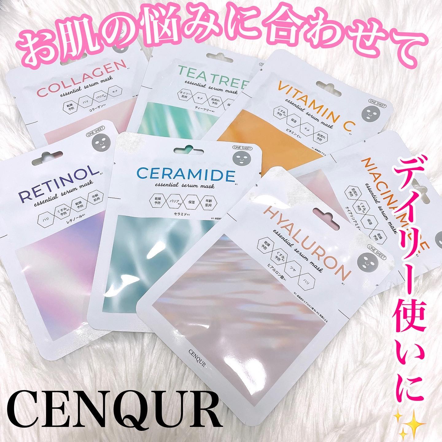 エッセンシャルセラムマスク  ナイアシンアミド /CENQUR/シートマスク・パックを使ったクチコミ（1枚目）