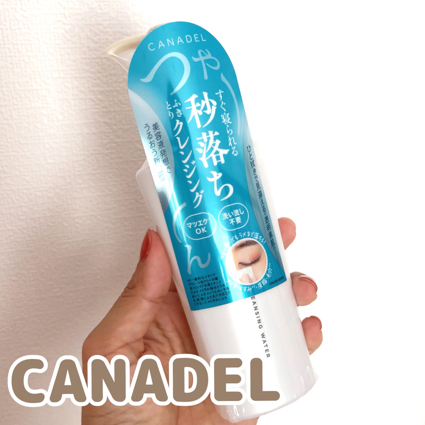 カナデル クレンジングウォーター/CANADEL/クレンジングウォーターを使ったクチコミ(1枚目)