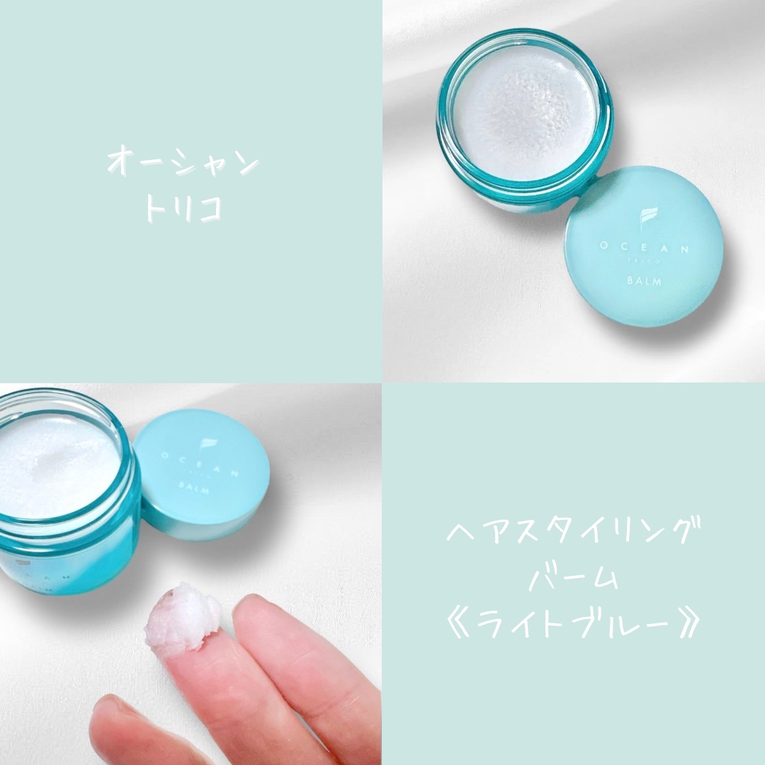 オーシャントリコ ヘアスタイリング バーム ライトブルー/OCEAN TRICO/ヘアバームを使ったクチコミ（3枚目）