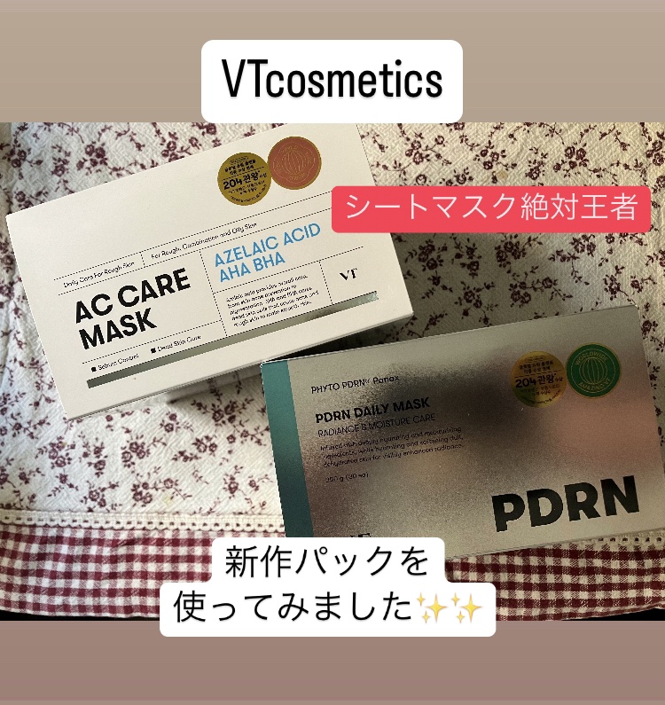 AZケア マスク/VT/シートマスク・パックを使ったクチコミ（1枚目）