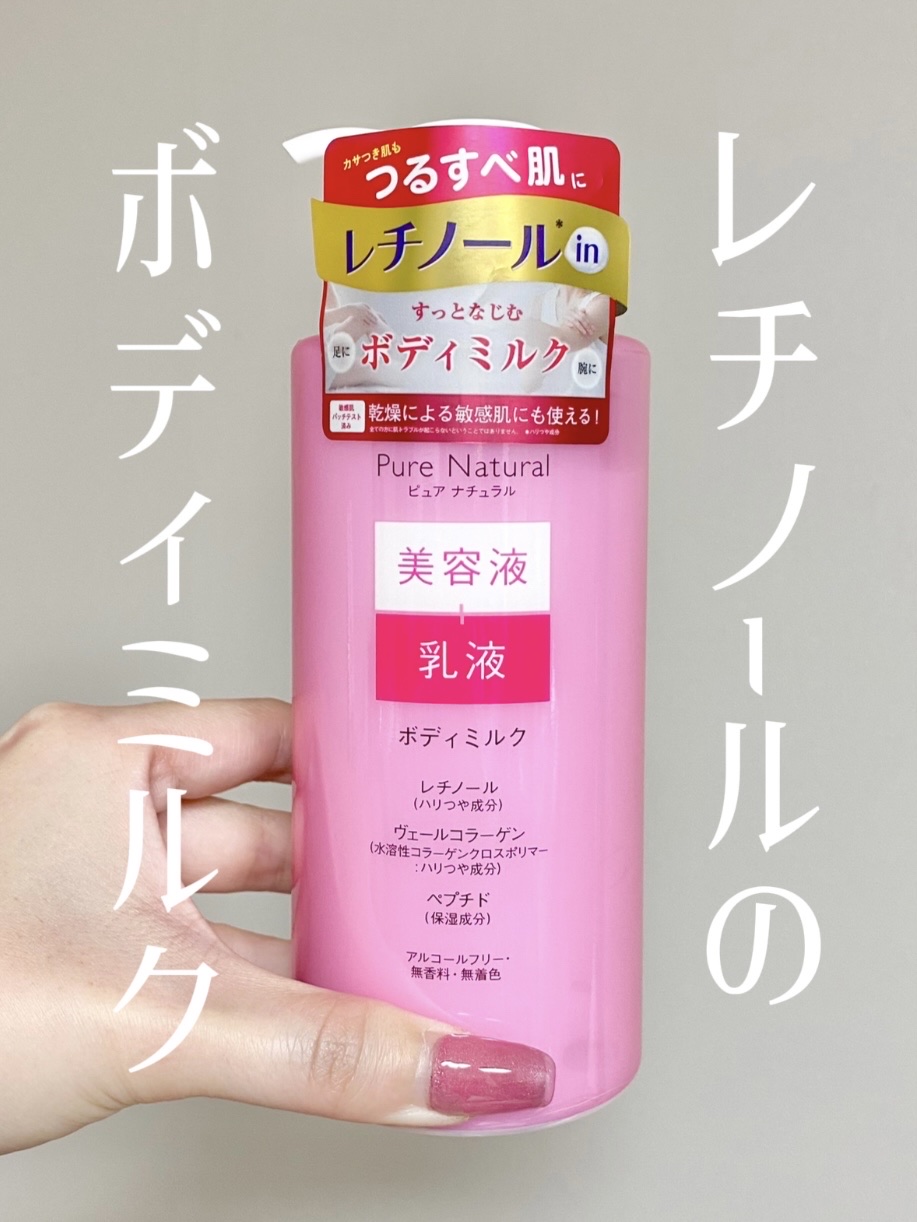 ピュア　ナチュラル　ボディミルク　Ｌ/pdc/ボディミルクを使ったクチコミ（1枚目）