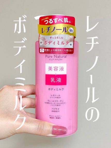 ピュア ナチュラル ボディミルク L/pdc/ボディミルクを使ったクチコミ(1枚目)