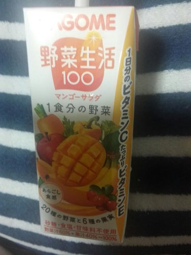 野菜生活100/野菜生活１００/ドリンクを使ったクチコミ（3枚目）