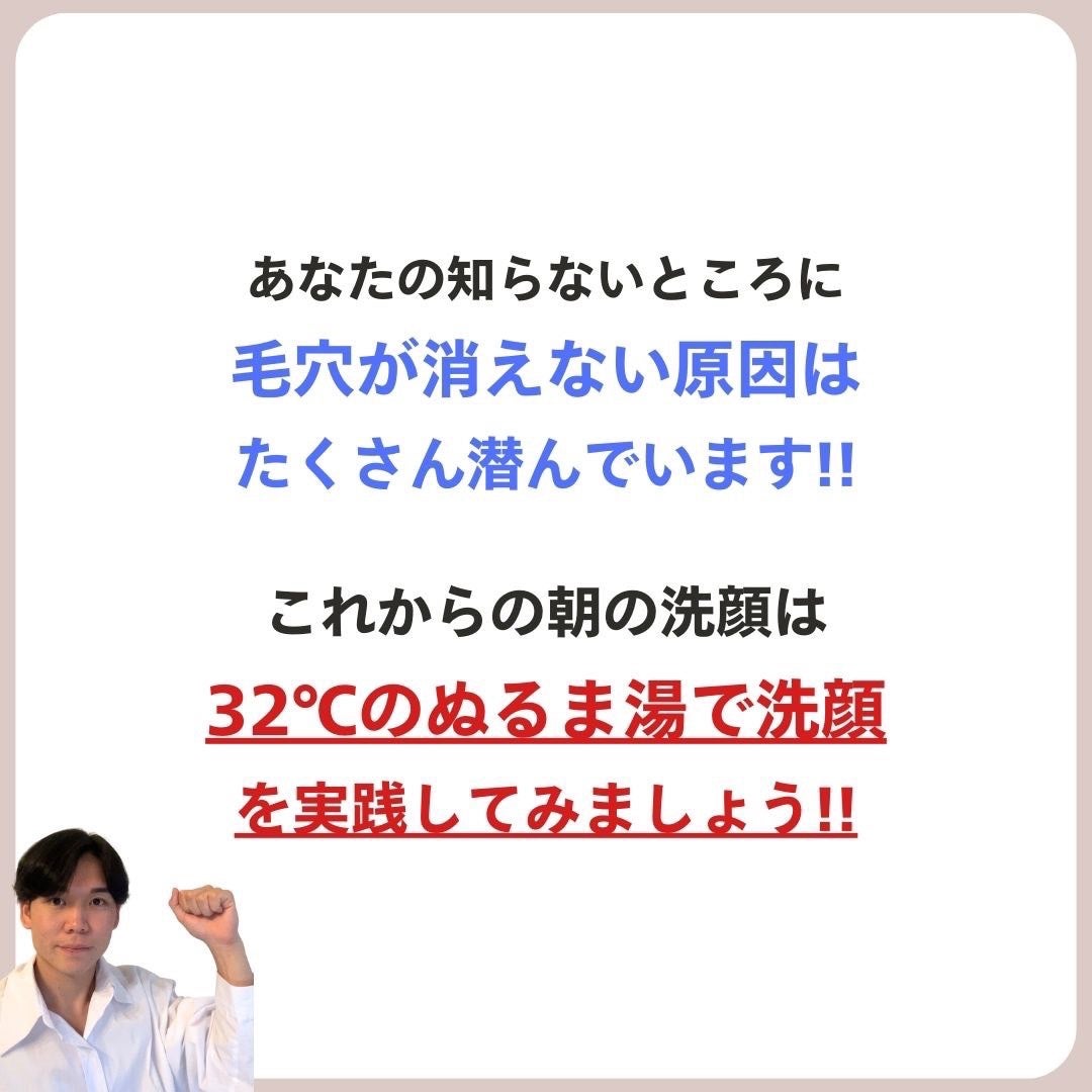 あなたの肌に合ったスキンケア💐コーくん先生 on LIPS 「【閲覧注意】朝にコレをしてる人は肌が○にます😱..あなたの毛穴..」(8枚目)