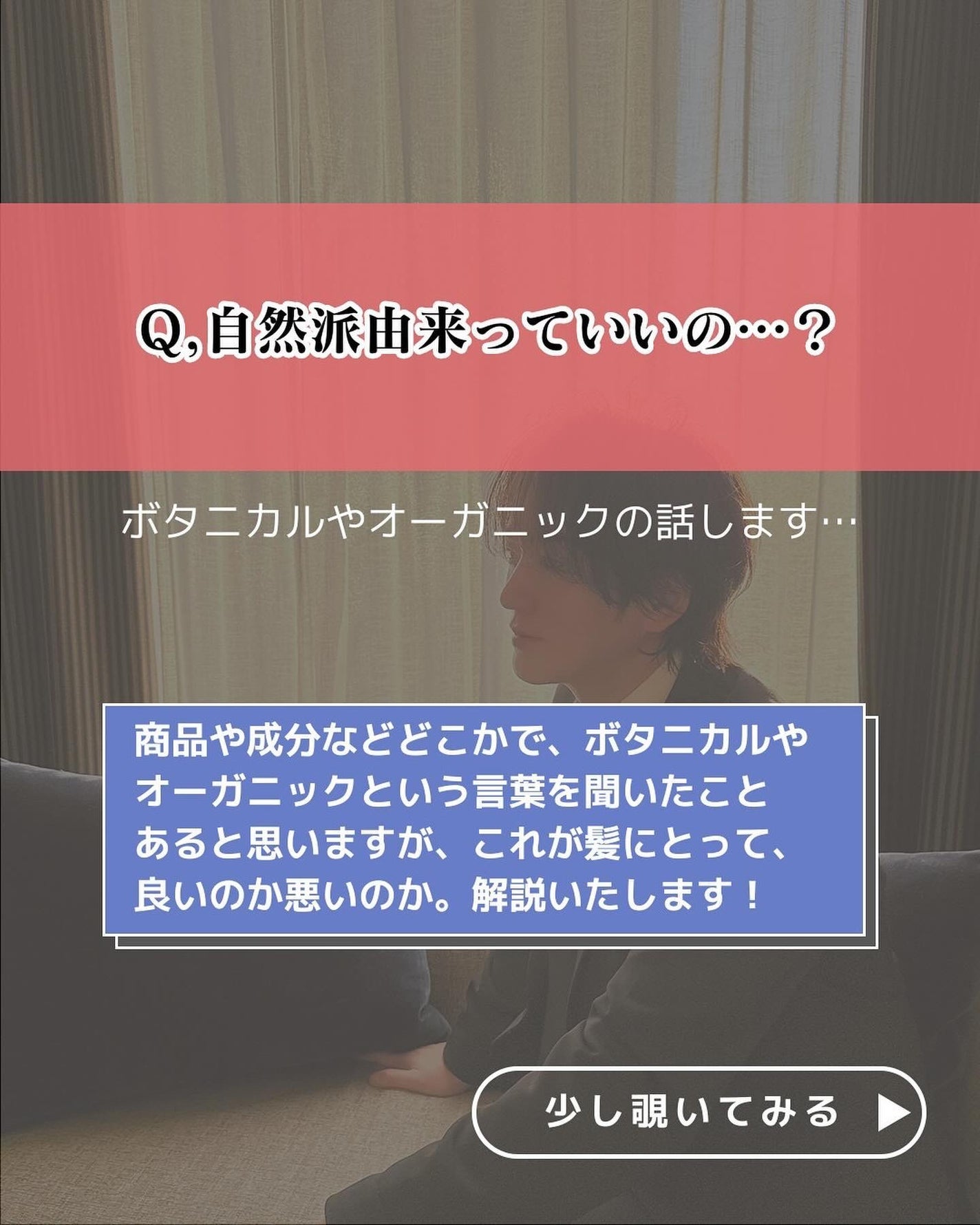 ヒロキ|40歳の美容家 ヘアケア スキンケア on LIPS 「髪を綺麗にしたい人✨___________シャントリの素朴な疑..」(2枚目)