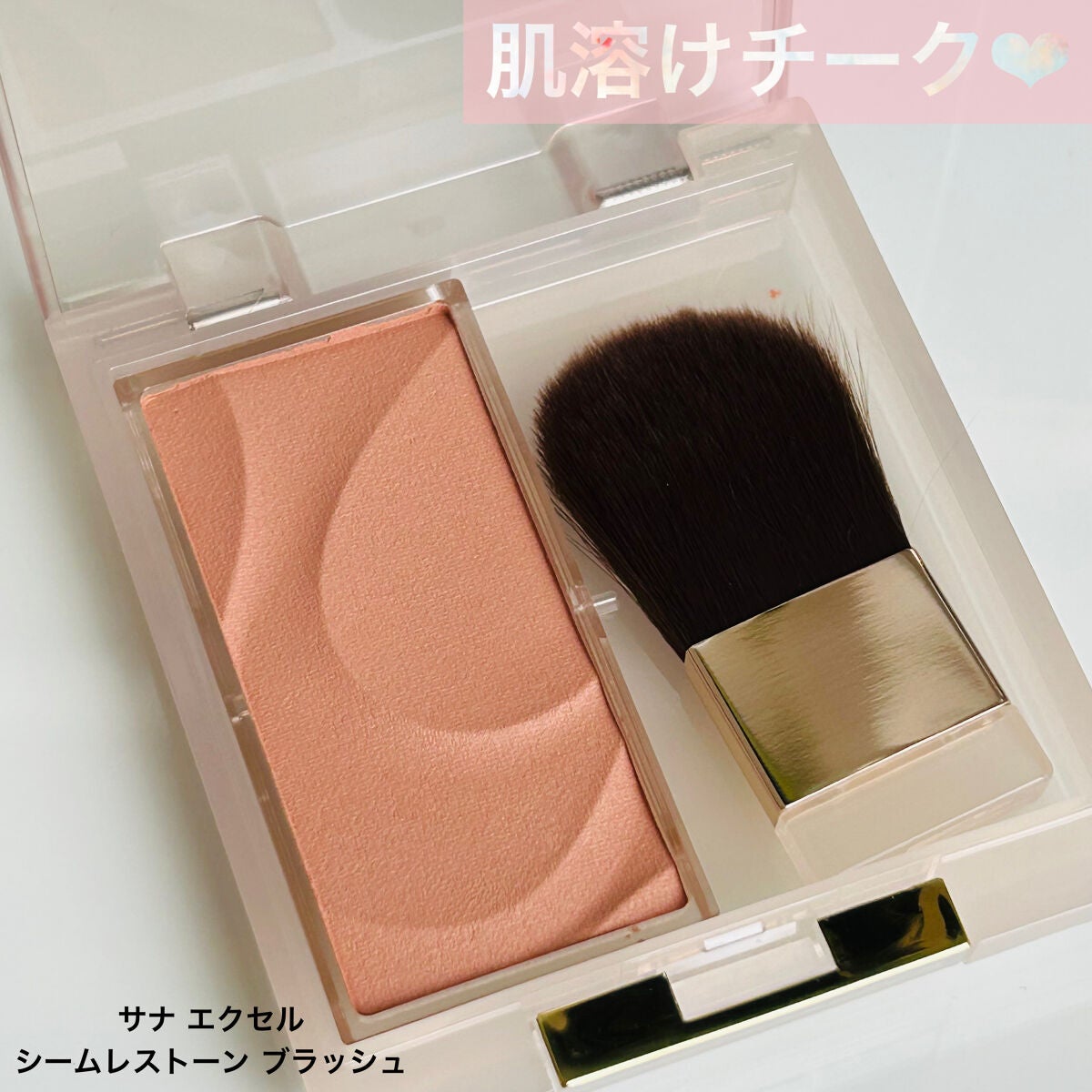シームレストーン ブラッシュ/excel/パウダーチークを使ったクチコミ(1枚目)