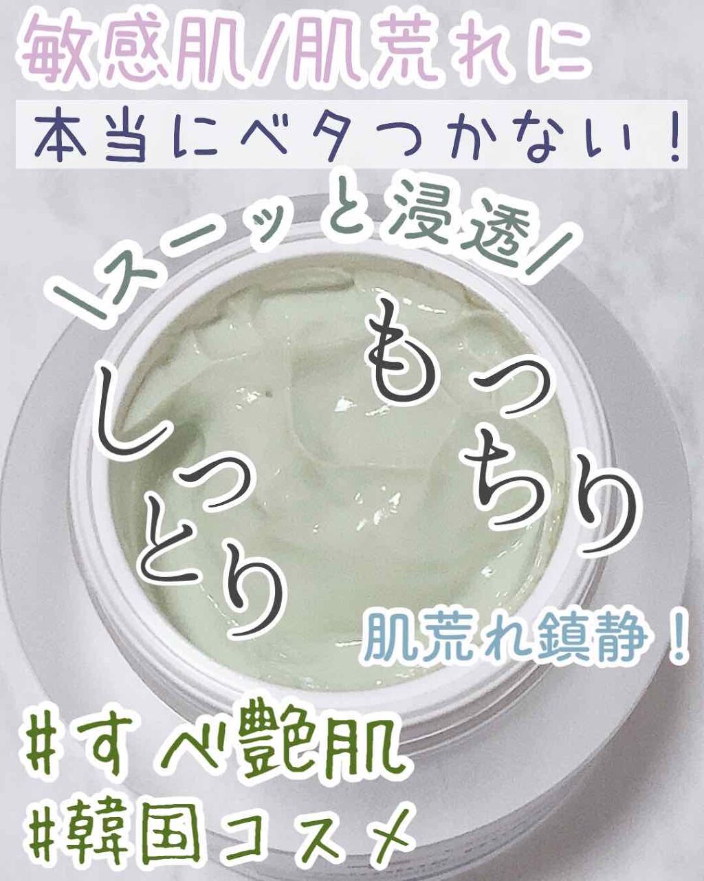 Calming Down Cream/Cell Fusion C(セルフュージョンシー)/フェイスクリームを使ったクチコミ（1枚目）