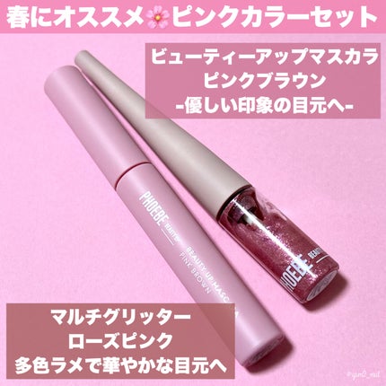 ビューティーアップマスカラ/PHOEBE BEAUTY UP/マスカラを使ったクチコミ(2枚目)