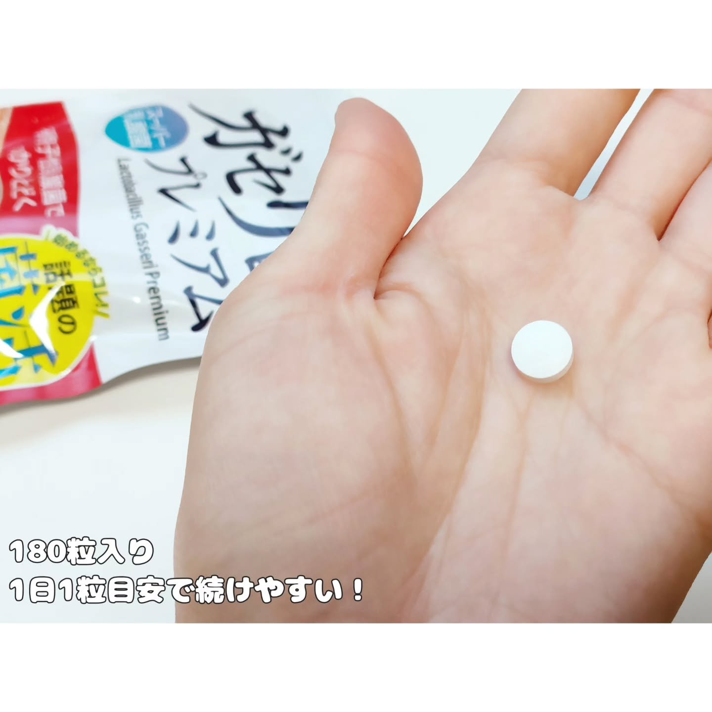 ガセリ菌プレミアム/ビューティーサイエンス/美容サプリメントを使ったクチコミ（3枚目）