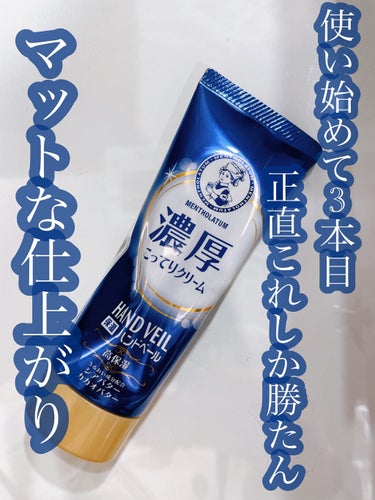 \綺麗な手の秘訣はひたすら保湿🍋/
ベタつかない、365日24時間いつでも使えるハンドクリーム💛

こんにちは🐰✨
今日は私が愛用中のハンドクリームを紹介します！
ヘアメイクの仕事上シャンプー、無水エタ