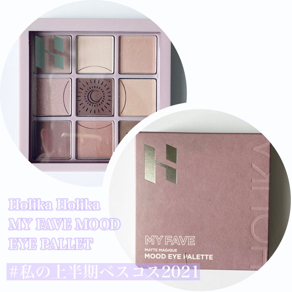マイフェイブムードアイパレット 9カラー/HOLIKA HOLIKA/アイシャドウパレットを使ったクチコミ(1枚目)