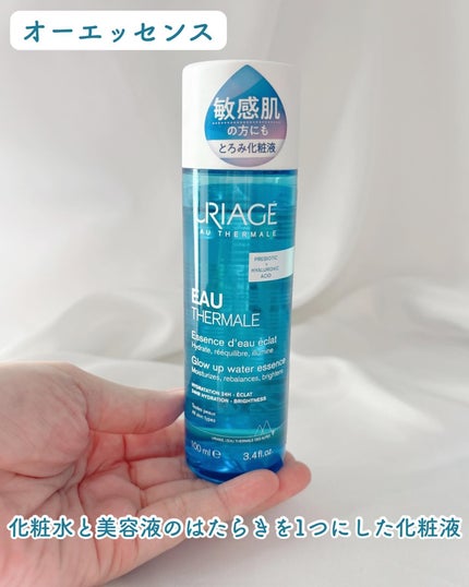 ユリアージュ オーエッセンス/ユリアージュ/化粧水を使ったクチコミ(5枚目)