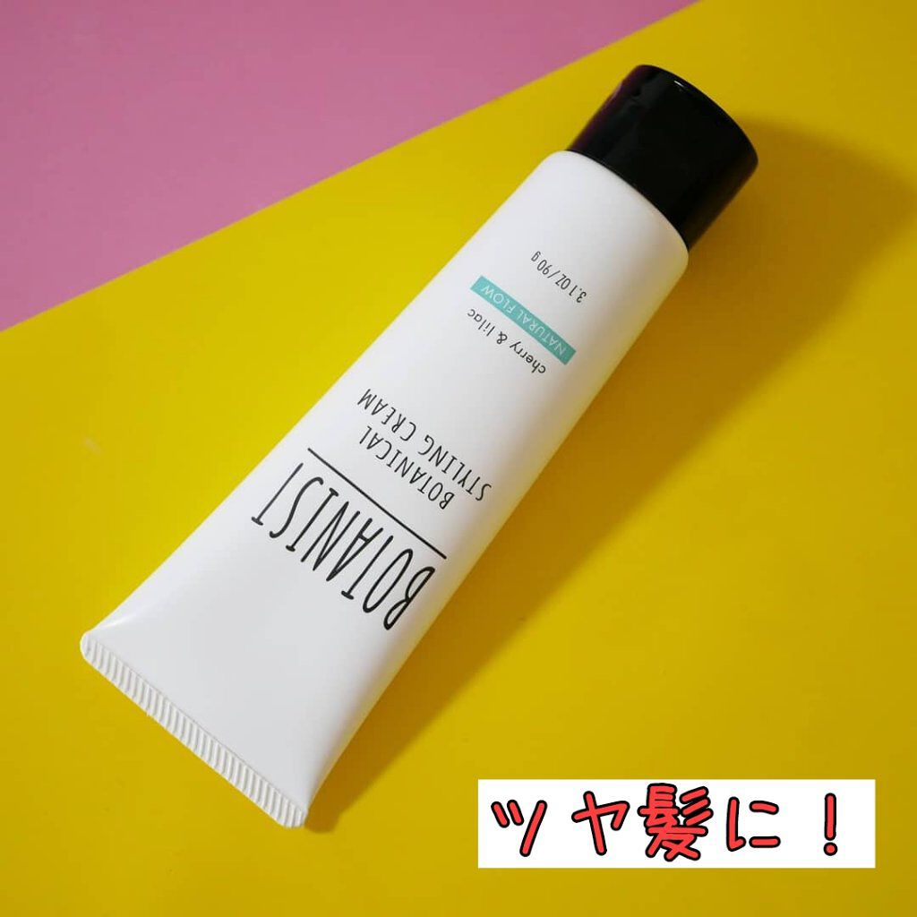 ボタニカルスタイリングクリーム　ナチュラルフロウ/BOTANIST/ヘアワックス・クリームを使ったクチコミ（1枚目）