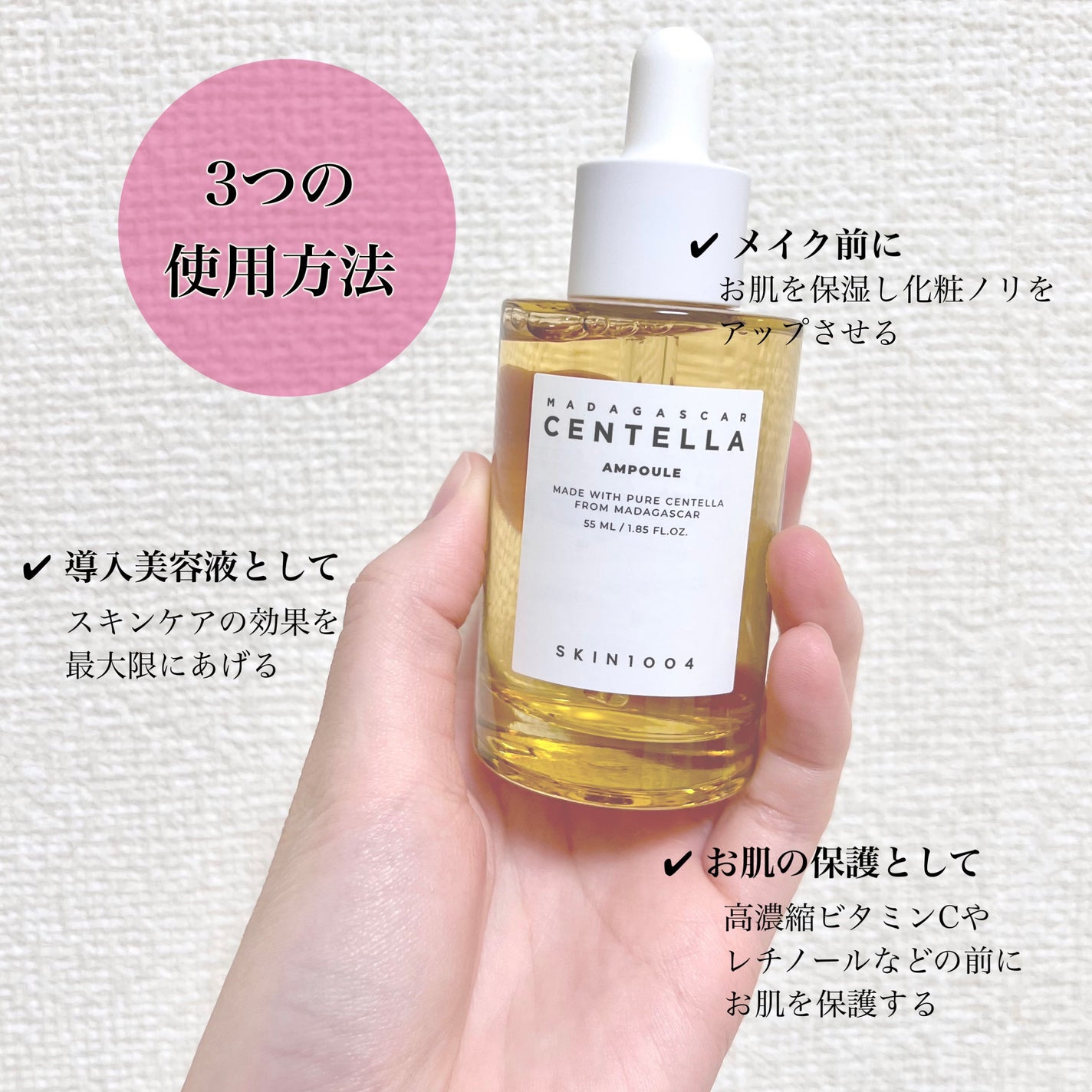 センテラ アンプル/SKIN1004/美容液を使ったクチコミ(4枚目)
