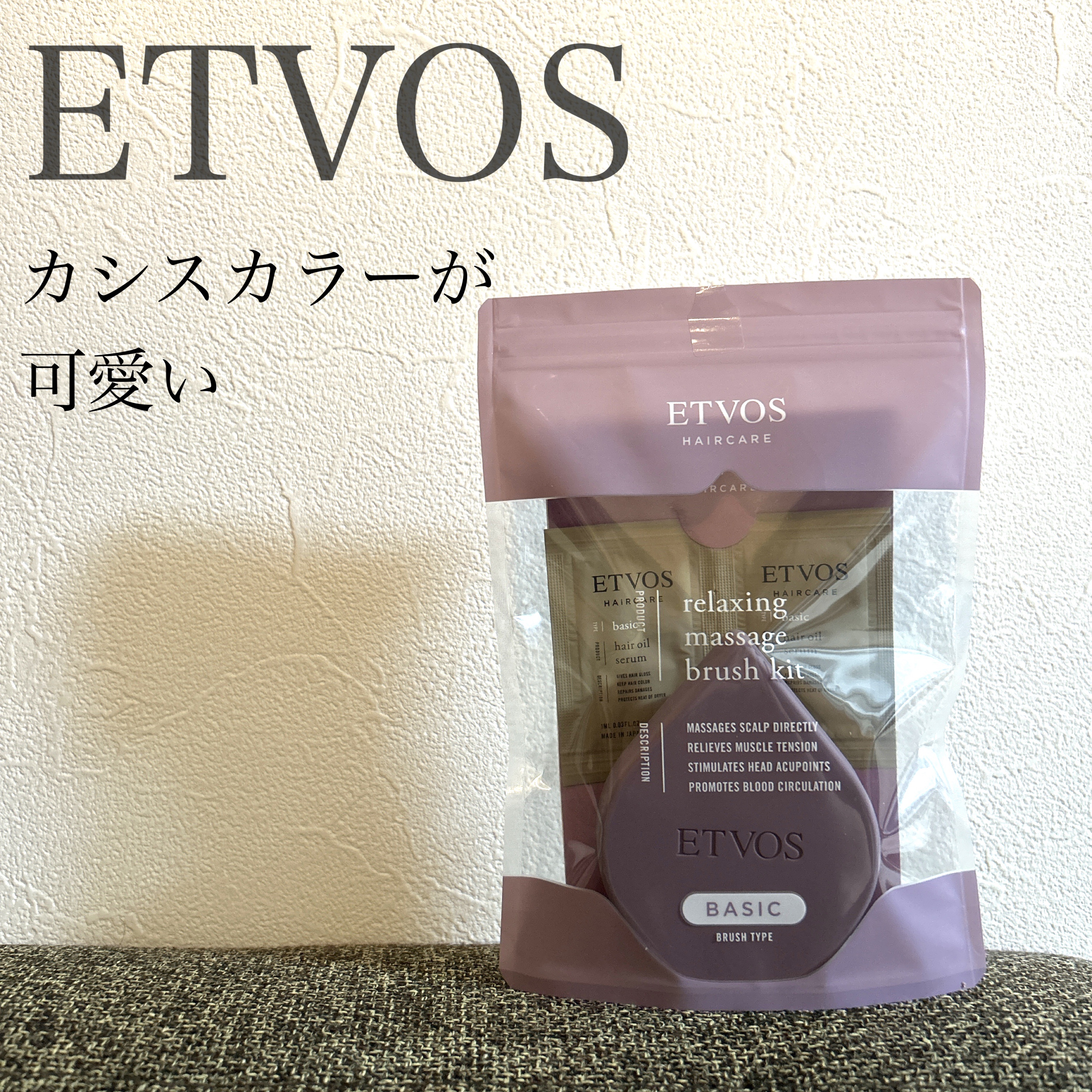 リラクシングマッサージブラシ/エトヴォス/スカルプブラシを使ったクチコミ（1枚目）