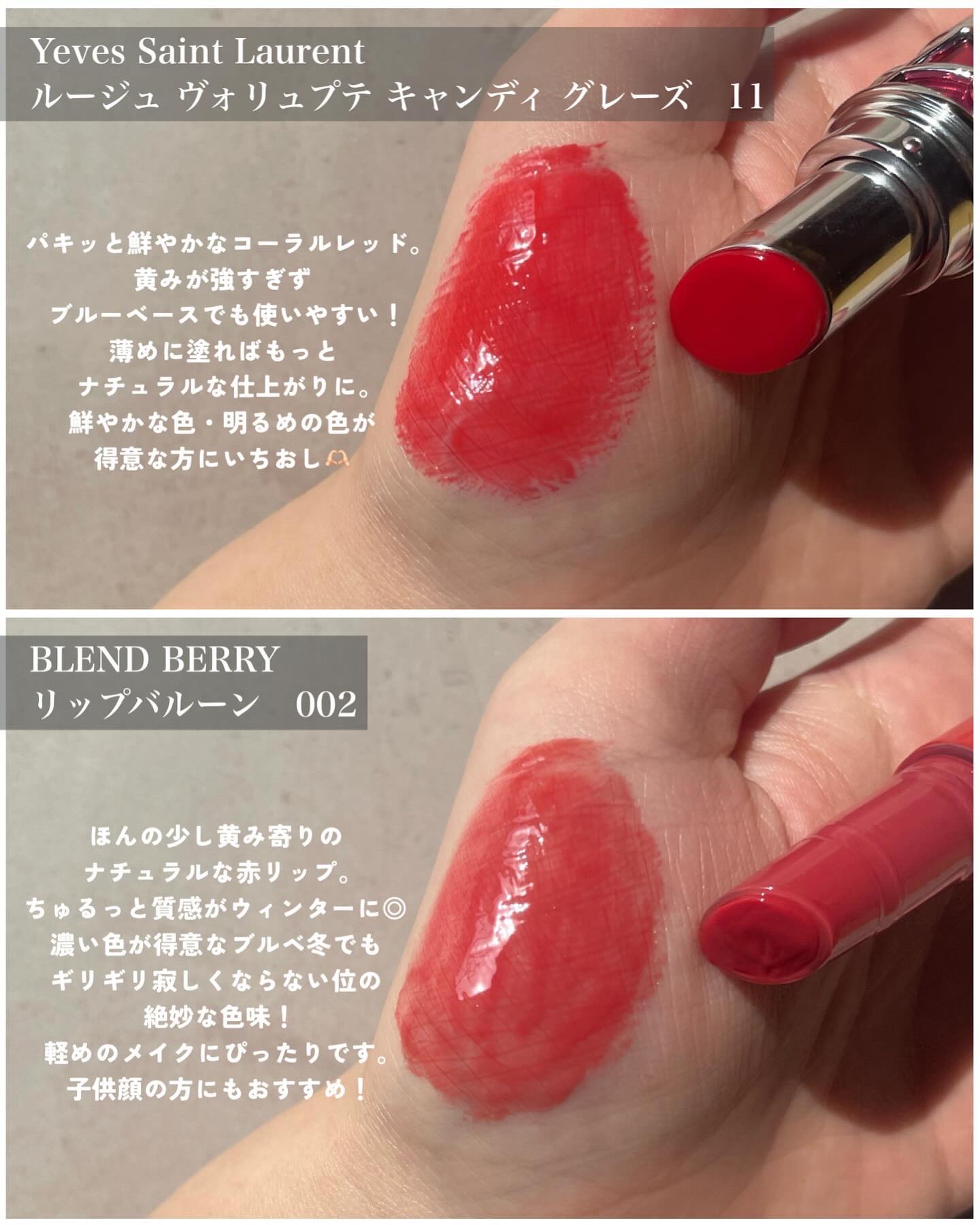 YSL ラブシャイン キャンディグレーズ No.11 レッド スリル/YVES SAINT LAURENT BEAUTE/口紅を使ったクチコミ（2枚目）