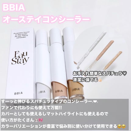 オーステイコンシーラー/BBIA/リキッドコンシーラーを使ったクチコミ(2枚目)