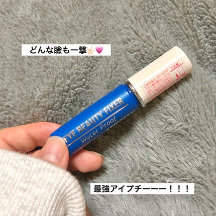 アイビューティー フィクサー WP/アストレア ヴィルゴ/二重まぶた用アイテムを使ったクチコミ(1枚目)