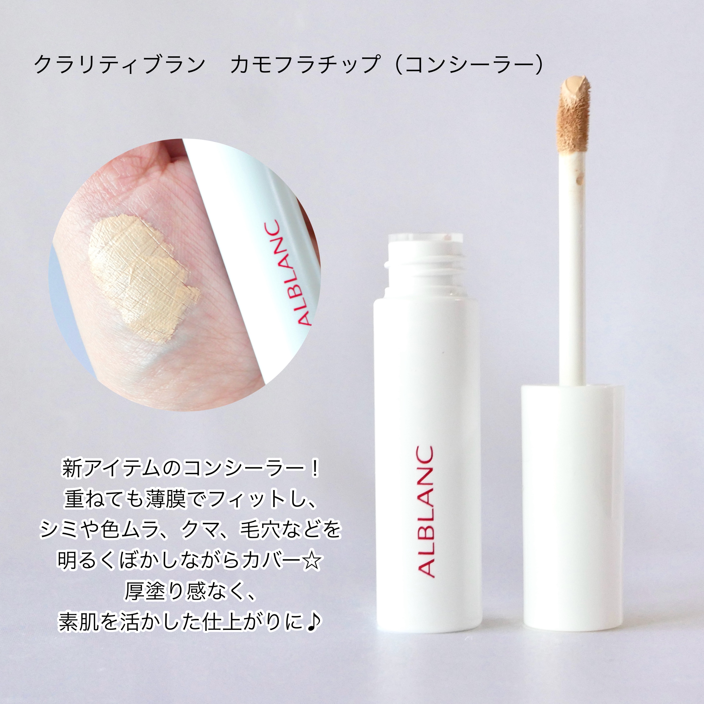 クラリティブラン フィニッシャー/ALBLANC/プレストパウダーを使ったクチコミ（2枚目）