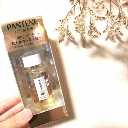 ミラクルズ グロッシー シェイク アクアオイル/パンテーン/ヘアオイルを使ったクチコミ(1枚目)