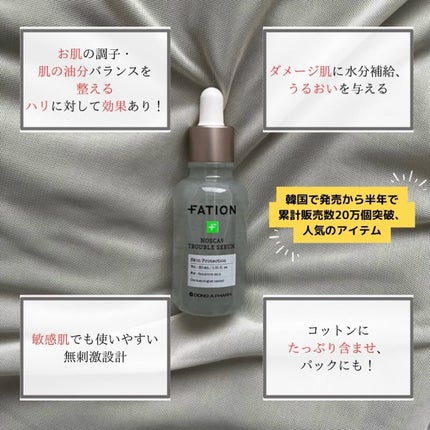 ノスカナイン トラブル セラム/FATION/美容液を使ったクチコミ(2枚目)