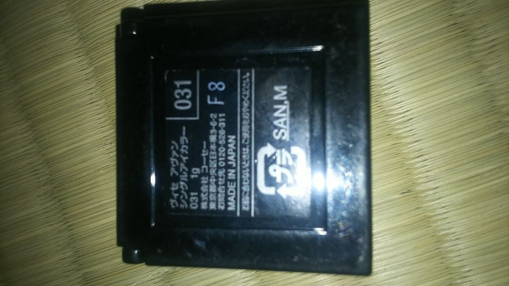 ヴィセ アヴァン シングルアイカラー/Visée/単色アイシャドウを使ったクチコミ（3枚目）