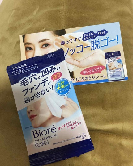 クリアふきとりシート/ビオレ/クレンジングシートを使ったクチコミ(1枚目)