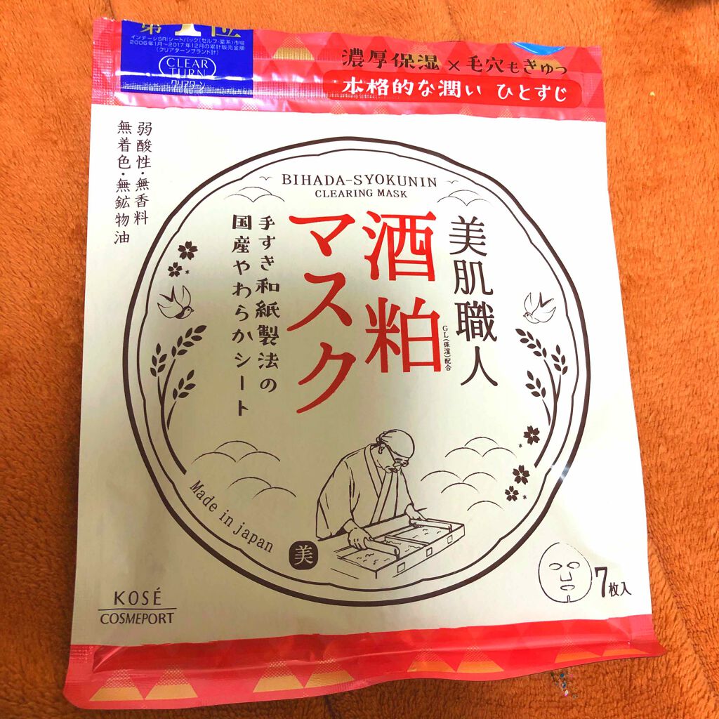 ワフードメイド 酒粕マスク/pdc/シートマスク・パックを使ったクチコミ(1枚目)