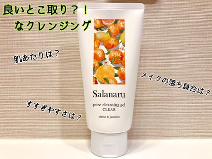 Salanaru ピュアクレンジングジェル クリア/Salanaru(サラナル)/クレンジングジェルを使ったクチコミ(1枚目)